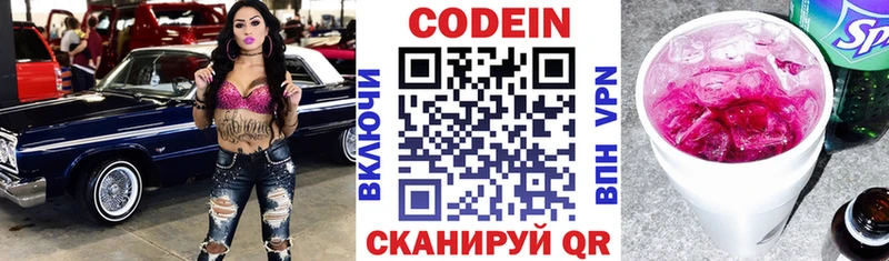 Кодеин напиток Lean (лин)  blacksprut как зайти  Дно 