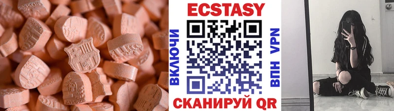 Ecstasy MDMA  MEGA ТОР  Дно  цена  