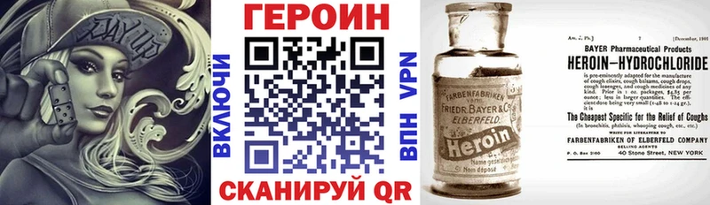 Героин герыч даркнет состав Дно