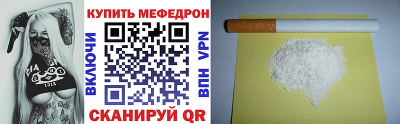 Мефедрон  Дно